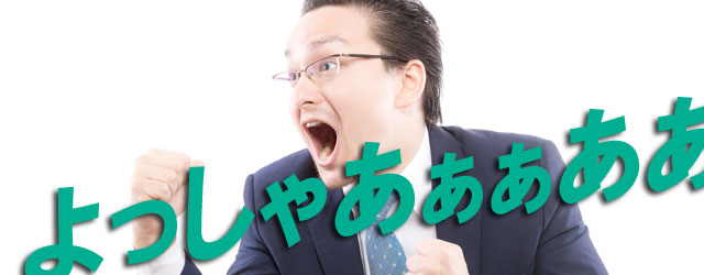 ダイエットに成功
