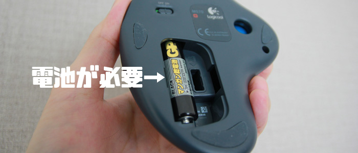 マウスの電池