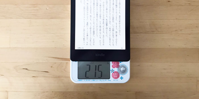 Kindle Paperwhiteは軽量